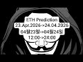 ETH #Prediction⬆️?⬇️? 23.Apr.2026(12:00-›24:00) 23.04.2026-›24.Apr.2026 / 04월23일-›04월24일