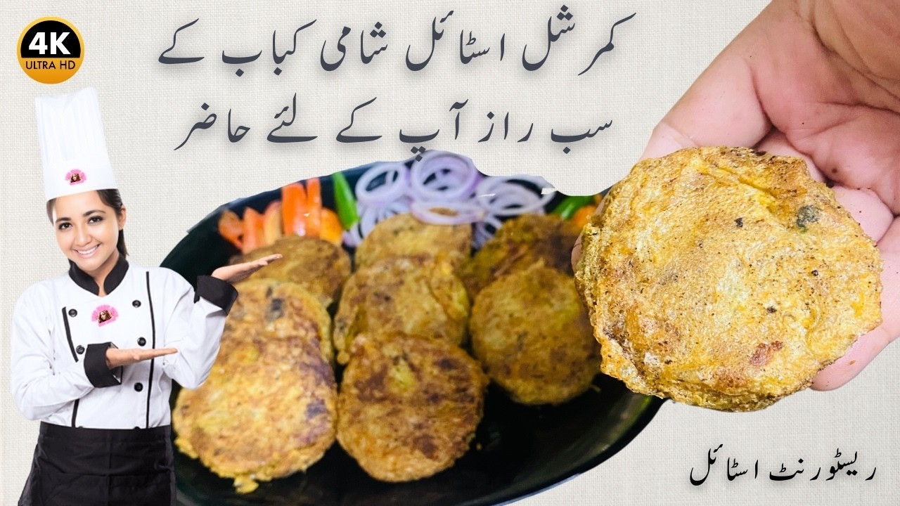 Mutton Magic MUTTON MINCED SHAMI KABAB RECIPE BY FOOD MAGIC WITH NADIA! 2024 - YouTube