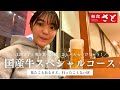 【見たことあるけど、行ったことない店】初めての和食さとで強気に国産牛スペシャルコースの120分すき焼き食べ放題！！皆さんの見たことあるけど、行ったことはない店はどこですか？