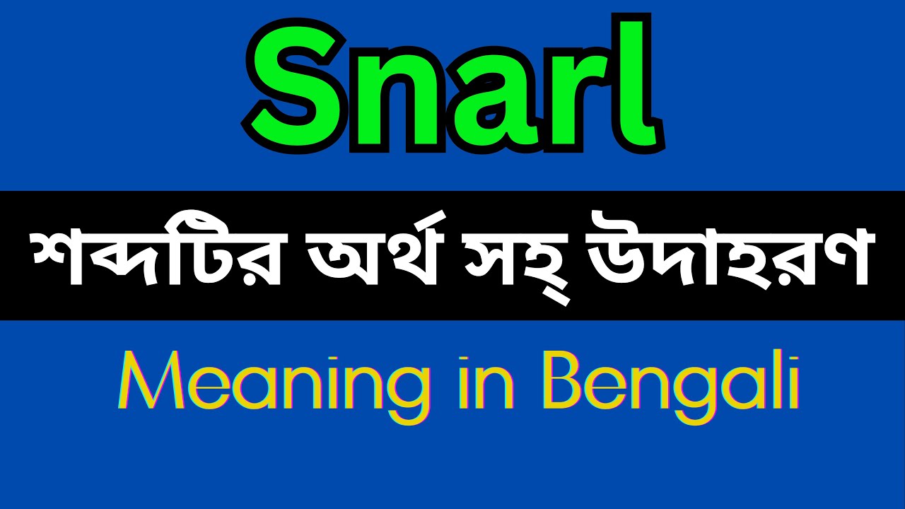 Snarl Meaning In Bengali Snarl Mane Ki YouTube snarl-meaning-in-bengali-snarl-mane-ki-youtube