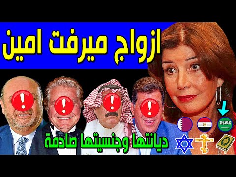 لن تصدق كم عدد أزواج الفنانة ميرفت أمين منهم زيجة سرية وديانتها وجنسيتها صادمة وكم عدد أبنائها