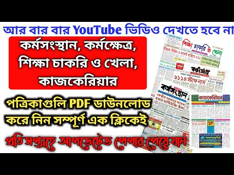 ভিডিও: কর্মক্ষেত্রে পিডিএফ-এ এরগনোমিক্স গুরুত্বপূর্ণ কেন?