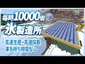 【マイクラ】毎時1万個!超高速氷製造所(統合版1.21/Bedrock/Ice Farm/Windows/PE/Switch/PS/Xbox)