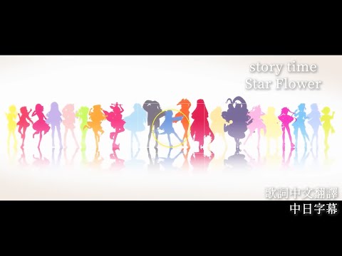 23j ☆y HOLOLIVE ALTERNATIVE Story Time Stream [Hololive