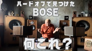 Discovery!] BOSE not available in Japan! Get it without thinking