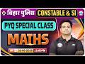 Bihar Police Math Class 2026 | Bihar Police Math Previous Year Questions | Bihar Police Constable