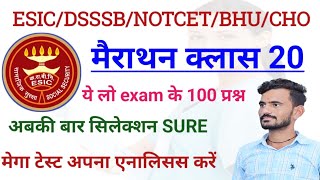 Part 20।Esic nursing officer old paper।esic previous year question with answer।DSSSB old paper.class