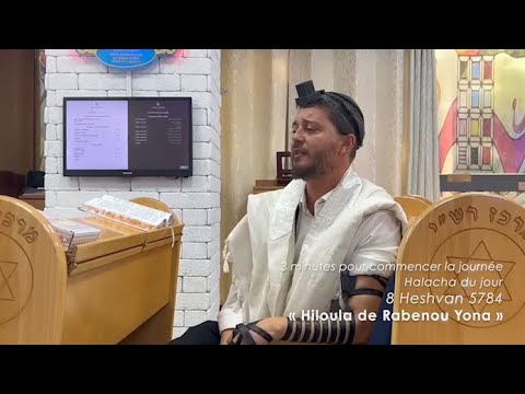 3MN DE TORAH POUR COMMENCER LA JOURNÉE - HILOULA DE RABENOU YONA