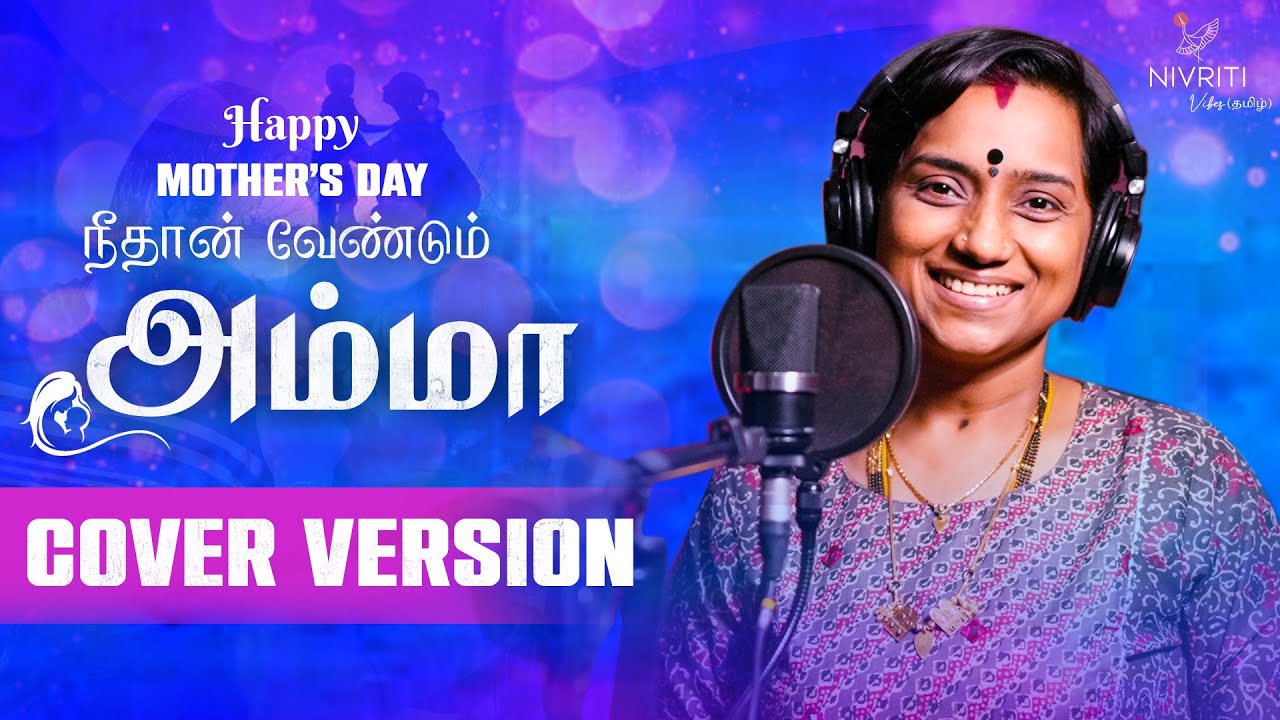 Needaan Vendum Amma Song   Ft Kalpana  Sandeep Sannu  Happy Mothers Day  Tamil Songs 2023 