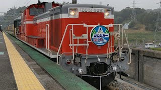 【40周年記念特製マーク】 団体臨時列車　サロンカーなにわ　金沢行　おごと温泉駅　到着