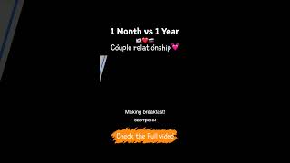1 Month Dating VS 1 Year Dating (Couple Relationship) #shorts