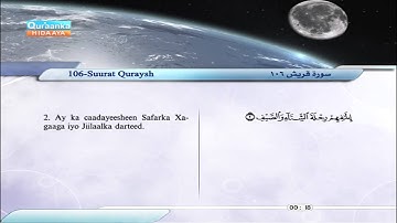 106 | Suurat | Quraysh | Saabir Cabdul Xaakim | سورة قريش | صابر عبد الحكم