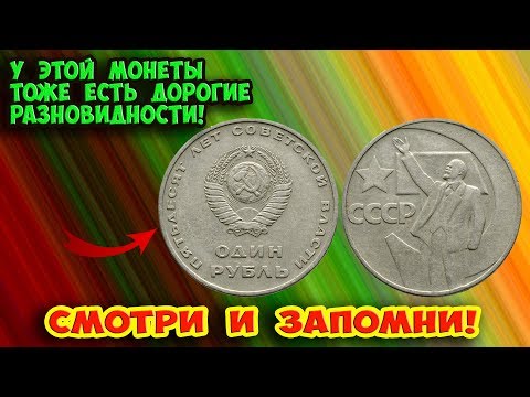 1 рубль 1967