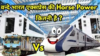 VANDE BHARAT EXPRESS HORSE POWER CALCULATION AND TECHNICAL INFORMATION OF TRAIN 18 #Train18