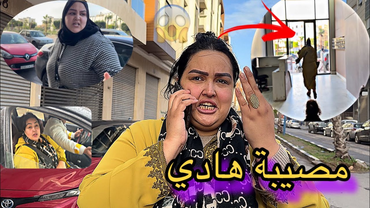 سفرت أنا وختي فاتي كانت أتوقع كارية ناري قالت كايخلونها ونا كونت انمشي فيها