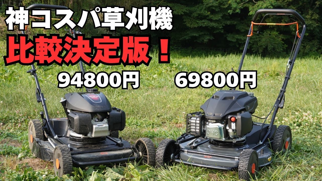 プラウ 自走式草刈り機 WGC530での草刈り動画になります。 - YouTube