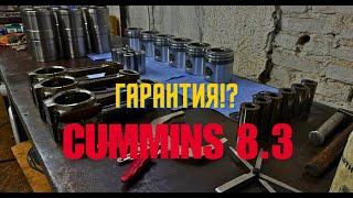 CUMMINS 8.3. Продолжаем поиск причины жора масла!!!