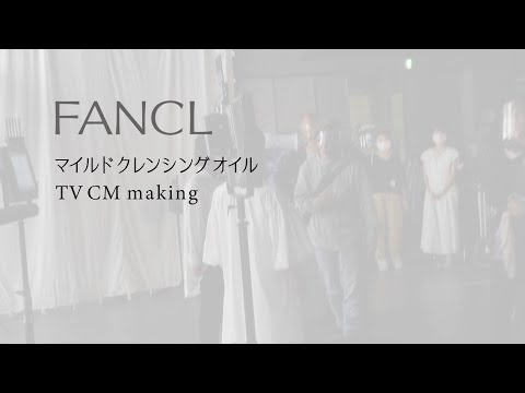 マイルドクレンジングオイル　高畑充希さん出演　CM　メイキング