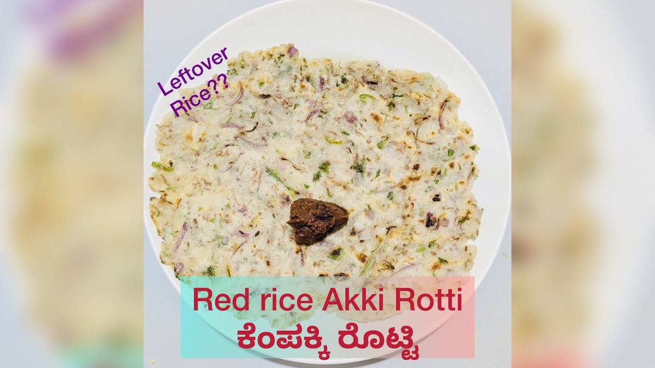 Red Rotti Cooked rice rotti / leftover red rice rotti - YouTube