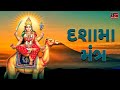 DASHA MAA MANTRA - Om Aim Hrim Klim Namo Namah.. Devi Dasha Maa Namo Namah