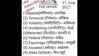 The Hindu Vocab And Word Meaning Todays 11 June 2023