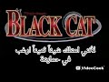 اغنية القط الاسود بالياباني والترجمة العربية اغنية القط الاسود بالياباني والترجمة العربية
