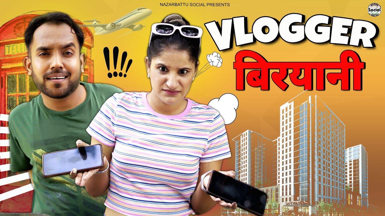 Vlogger Biryani || व्लॉगर बिरयानी || @nazarbattusocial3220