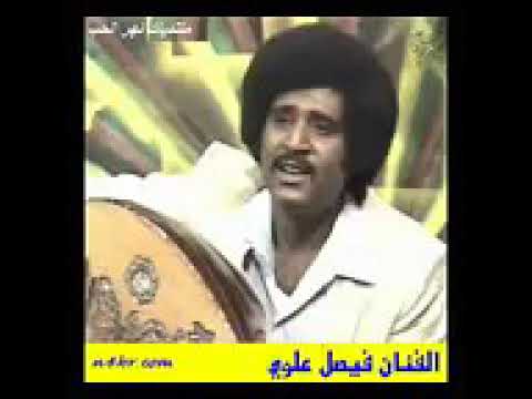 فيصل علوي ياشاقي في يوم عيدك يرحمك رب السماء