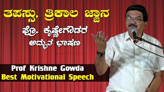 Prof Krishnegowda Best speech | Prof Krishne Gowda Latest Comedy Video