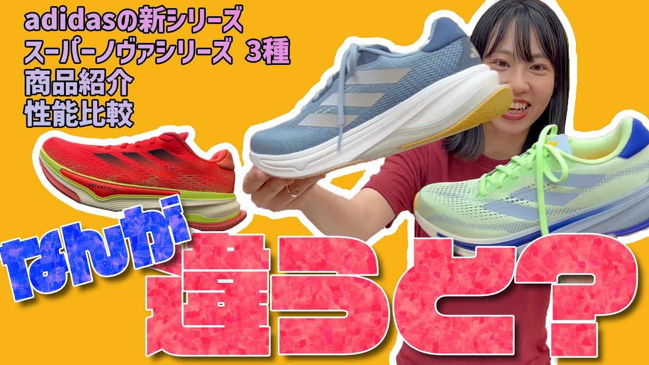 What's the difference?] Introducing the differences between the