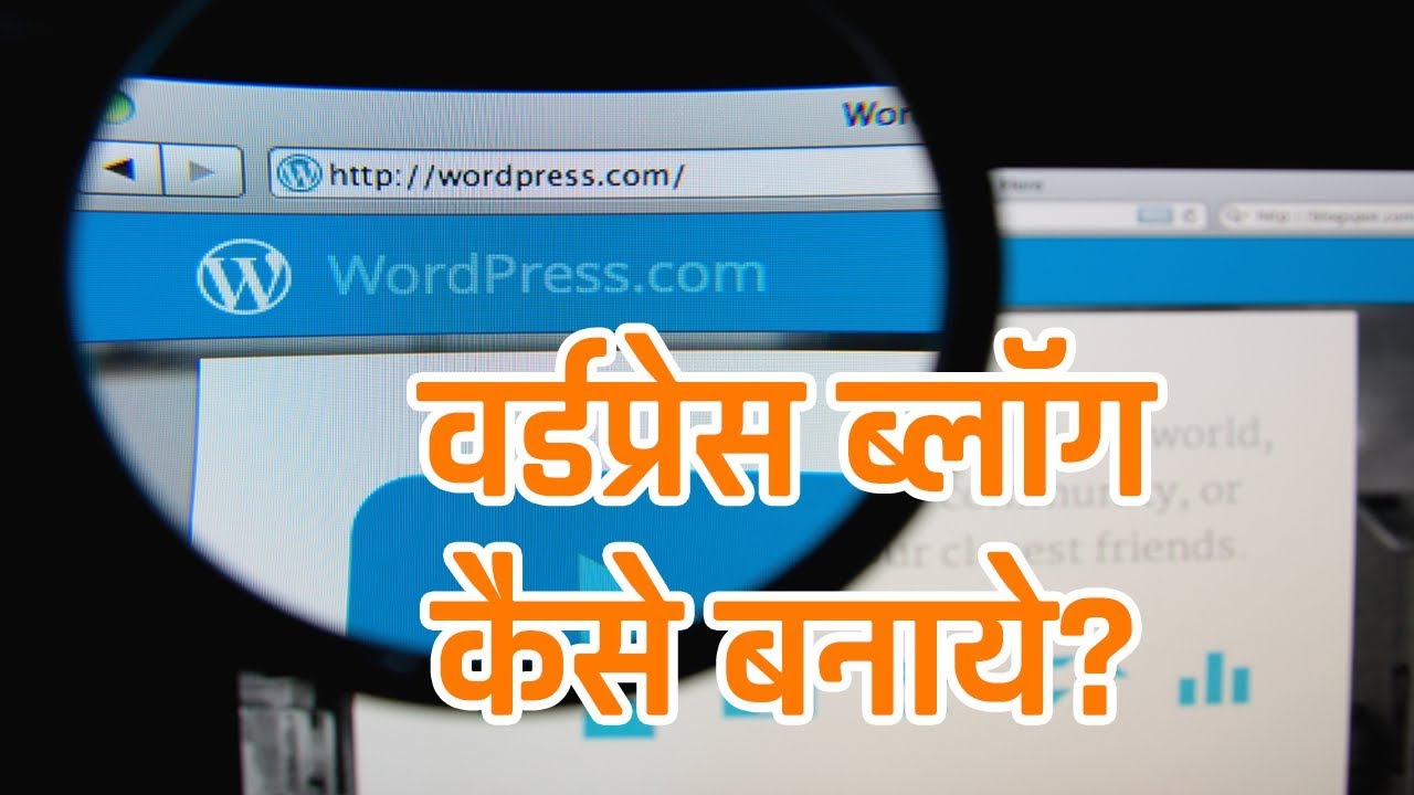 How To Create A Free WordPress Blog On WordPress 2018 Hindi YouTube How to create a free wordpress blog on wordpress 2018 hindi youtube