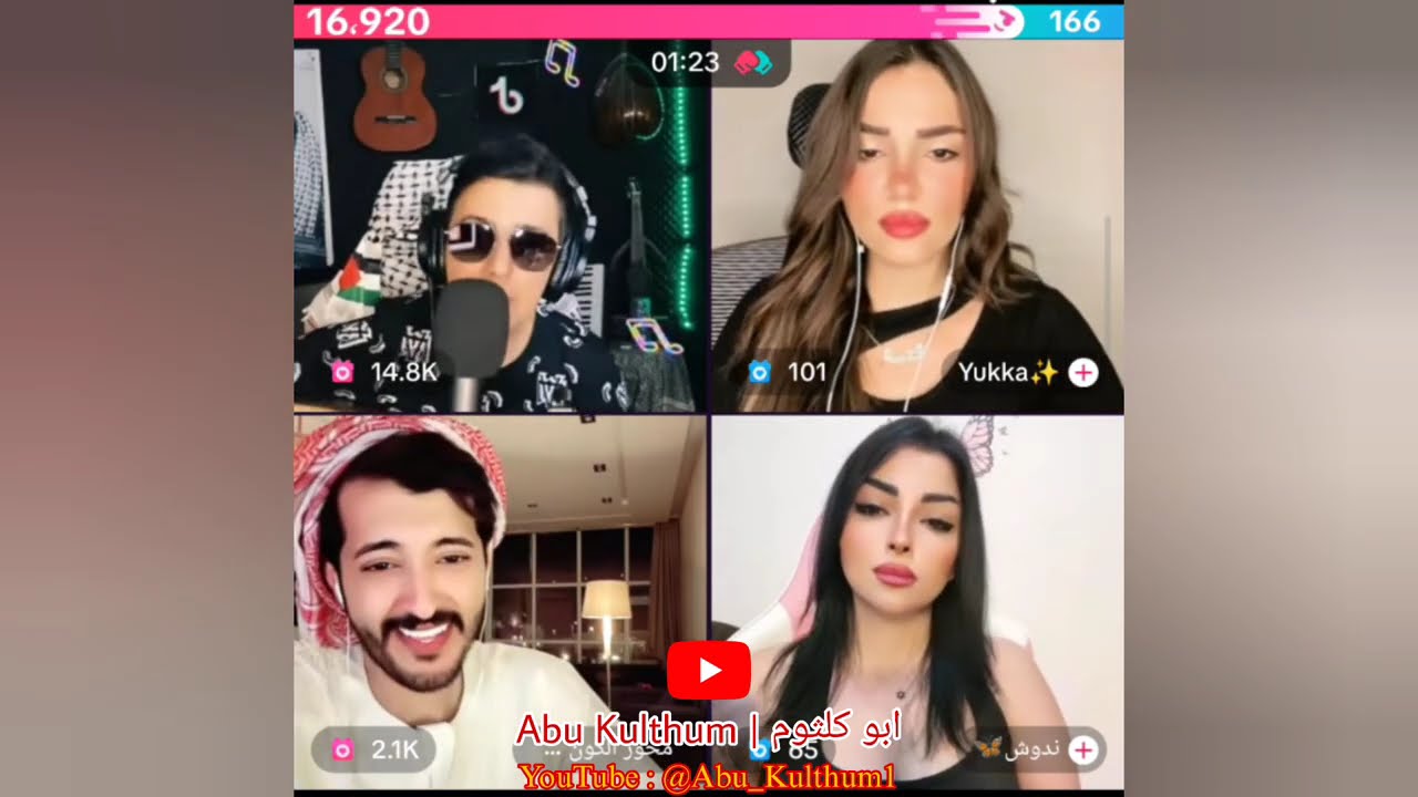 أول بنات يسمعوا غناء ابو كلثوم ونيتهم صافية 😳