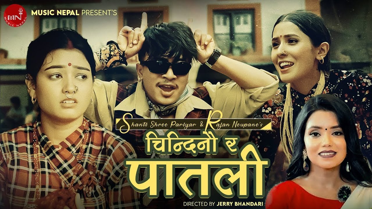 "Patali" पातली - Shanti Shree Pariyar | New Song 2025 | Music Nepal