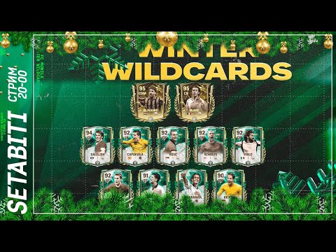 Видео: Зимние Джокеры Новогоднее Событие ФК 24 мобайл Winter Wildcard FC 24 Mobile