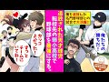 【漫画】怪我を理由に名門野球部を追放された元天才。転校先の弱小野球部の美人マネージャーから「コーチでもいいから入部して欲しい」「君が必要なの」と頼まれ入部した結果・・・最強野球部を作ってしまった。３話