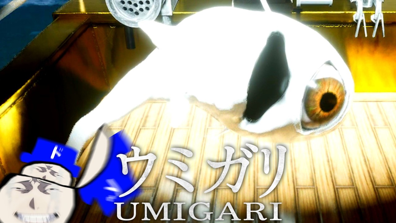 訳ありの魚を銛で蹂躙しまくれる最高の神ゲー。| UMIGARI | ウミガリ |中編