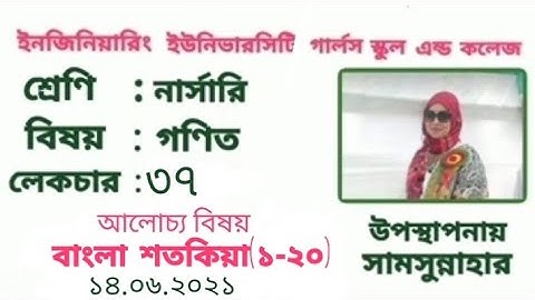 EUGSC.Class: Nursery.Subject: Mathematics. Lecture: 37.Teacher: Shamsunnahar