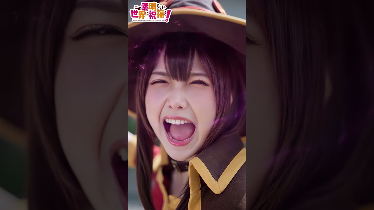 めぐみんが本当にいたら怖すぎる件 #ショートドラマ #このすば