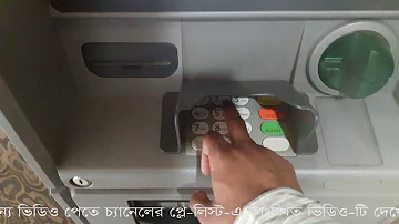 Mutual Trust Bank ATM card PIN change ( Bangla Tutorial )