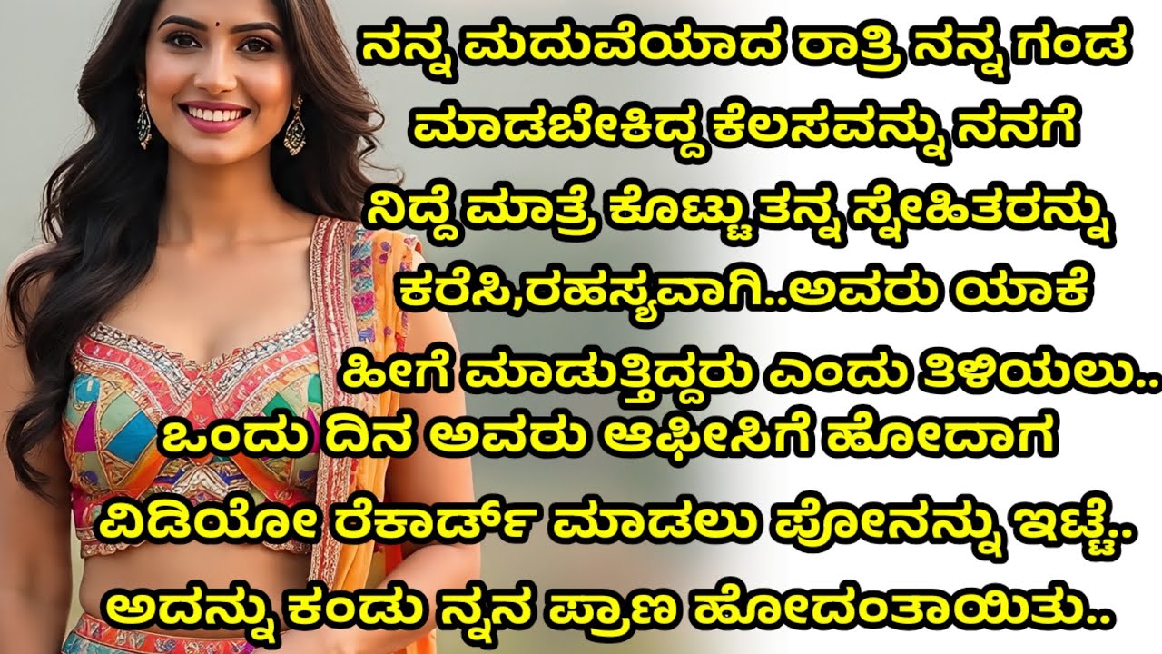 ಭಾವನಾತ್ಮಕ ಕಥೆ..// ಹೃದಯ ಮುಟ್ಟುವ ಕಥೆ..// ನೀತಿ ಕಥೆ...