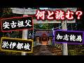 これは何で、何と読むでしょうか？