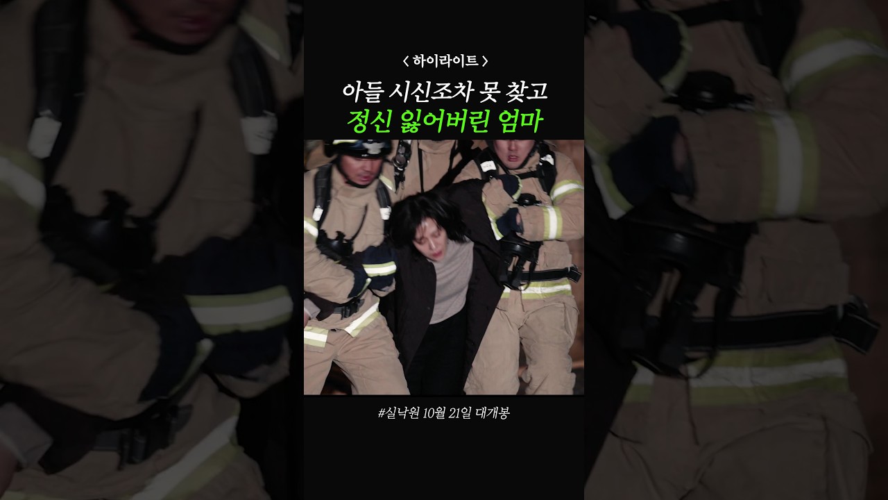 너무 끔찍함.. #실낙원
