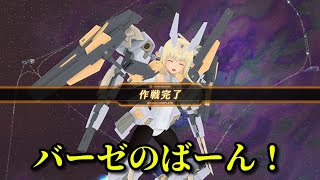 【#アリスギア】弾幕量がエグい【#バーゼラルド】