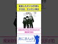 変装したキャラが潜入する回だいたい神回 アニメ反応集 みんなの反応集 アニメ 漫画 変装したキャラが潜入する回だいたい神回 アニメ反応集 みんなの反応集 アニメ 漫画