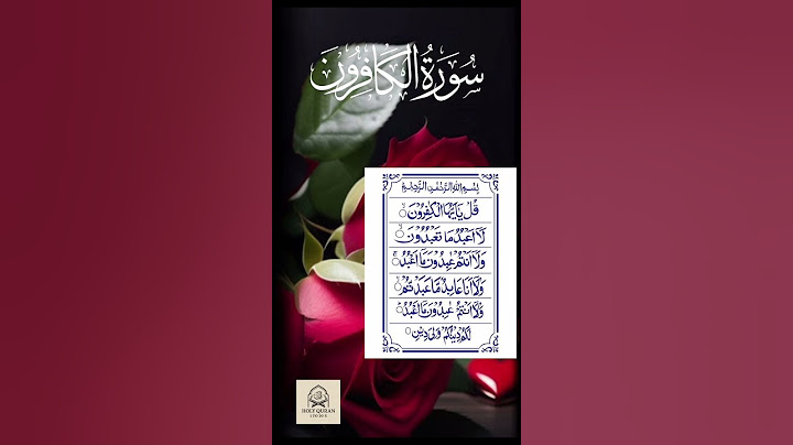 Surah Kafiruun recitation ( ep 322)