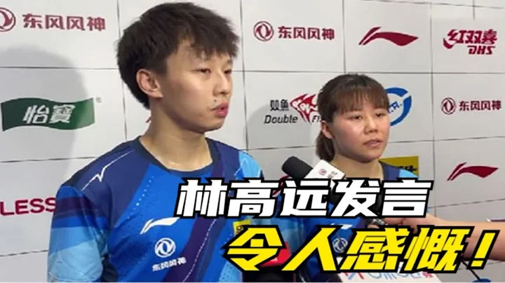 林高遠六字評價令人感慨！26歲女隊悍將遭遇4連敗，馬琳難言輕鬆 - 天天要聞