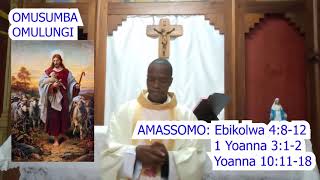 HOMILY FOR 4TH SUNDAY OF EASTER LUGANDA ( GOOD SHEPHERD/ VOCATIONS SUNDAY) 2021 YR B