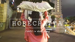 CHAI - ほれちゃった / Fallin Love - Official Music Video (subtitled) chords
