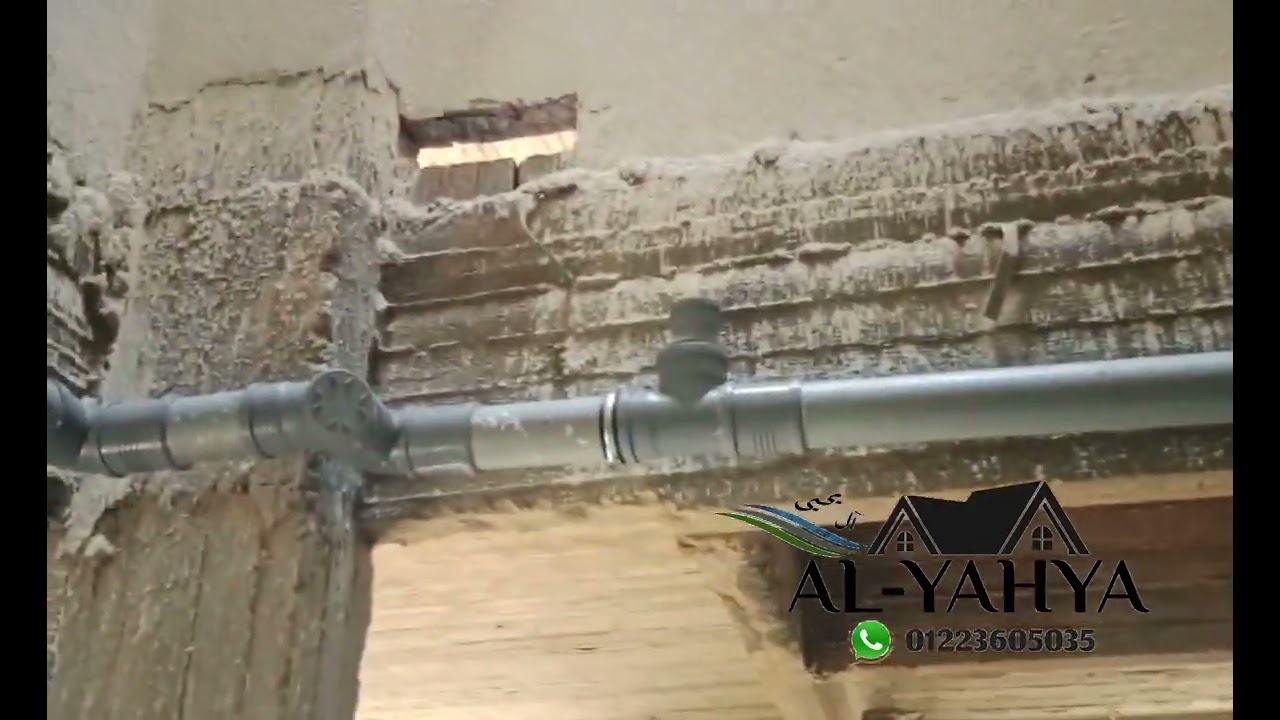 صرف البدروم والنقاط الأساسية التي يجب مراعتها عند تأسيس السباكة .