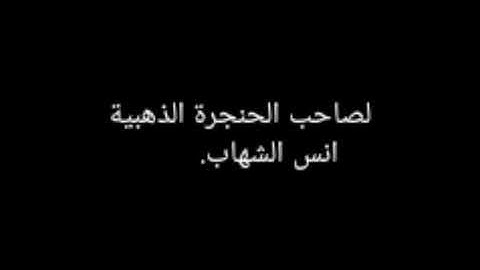 تلاوة هادءىة تريح القلب للطفل انس الشهاب